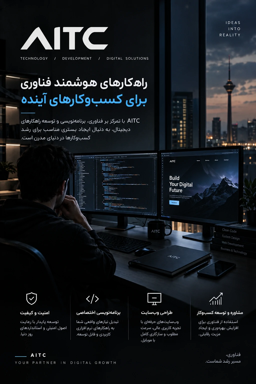چرا هر کسب‌وکاری به یک وب‌سایت حرفه‌ای نیاز دارد؟